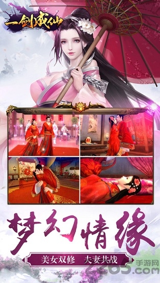 一剑成仙手游百度版