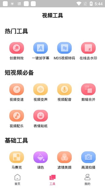 vlog剪辑软件