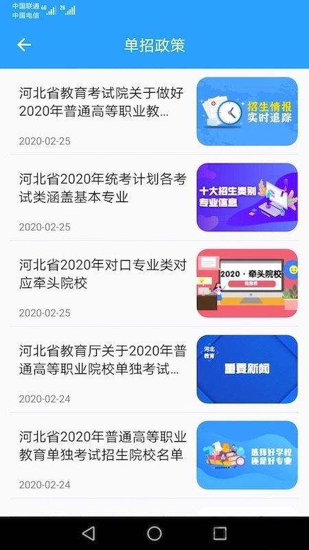 学远教育app