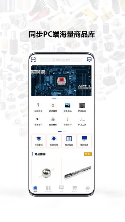 银久洲商城手机版