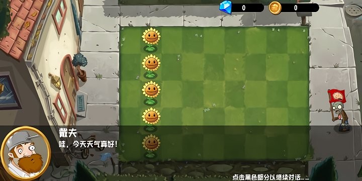pvz异域探险最新版