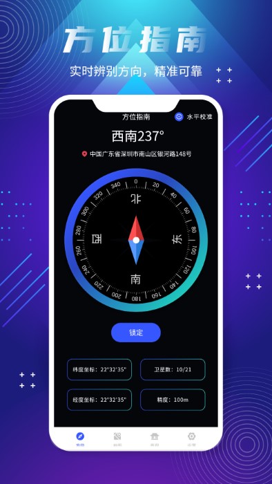 全球街景地图app(改名北斗卫星实景地图)