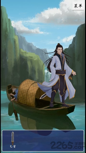 八蛋的修仙之路手机游戏