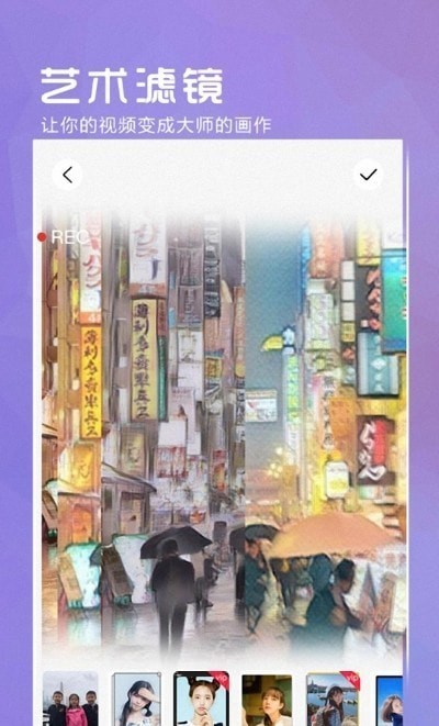 万亨全能相机客户端
