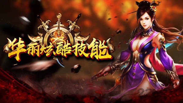 变态传奇团玩版本