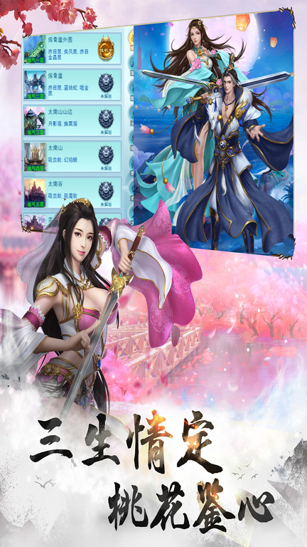 我要做神仙游戏