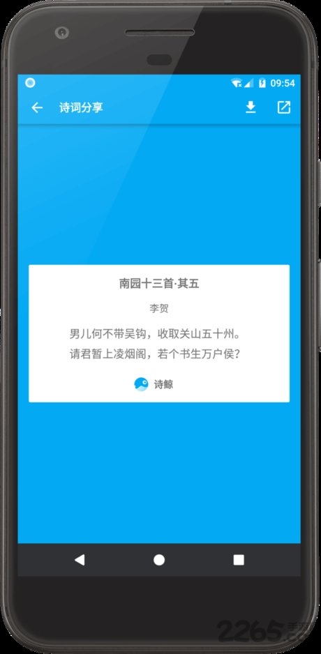 诗鲸app