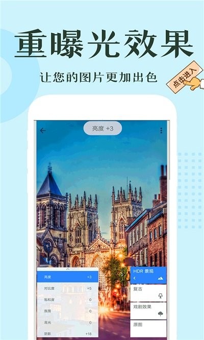 snap修图软件