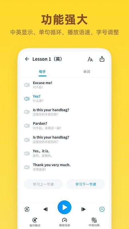 新概念随身听软件下载