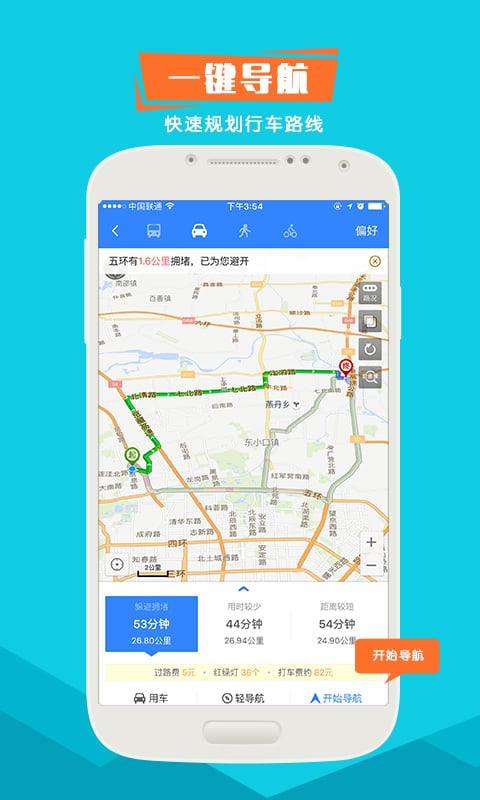 跑项目工程信息客户端