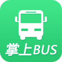 公交巴士查询软件
