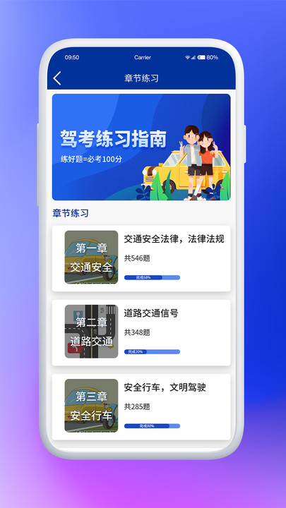 驾考云app