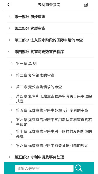 经济师易题库app