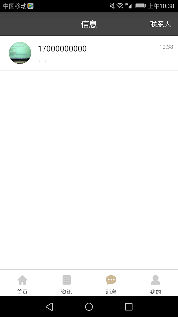 标准化体重管理app
