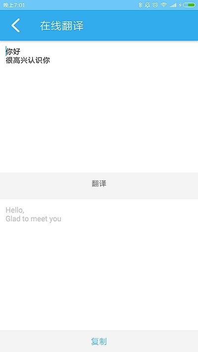 文字转换app