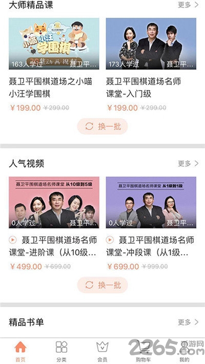 人邮围棋手机版