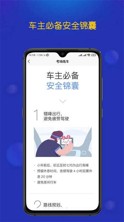 优优驾考官方版