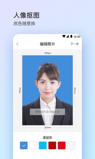 寸照客户端