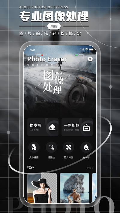 相框图片编辑软件