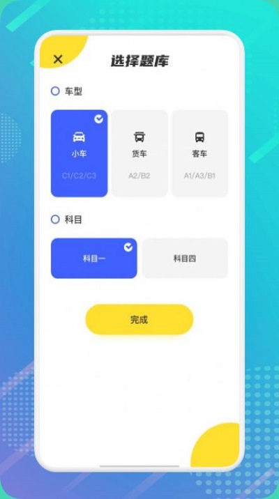 驾考管家驾校