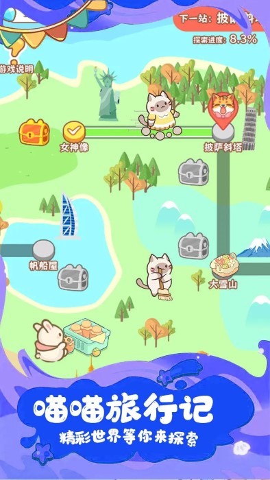 疯狂宠物游戏