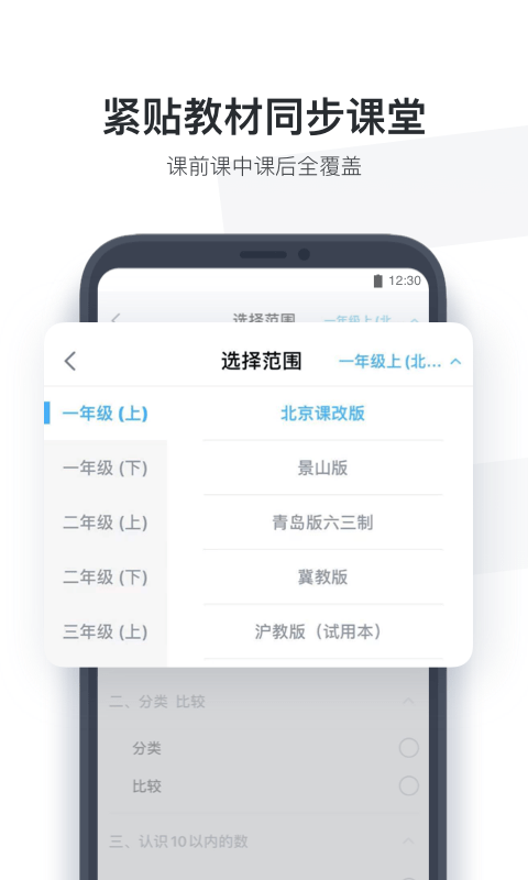 小盒学生app官方版