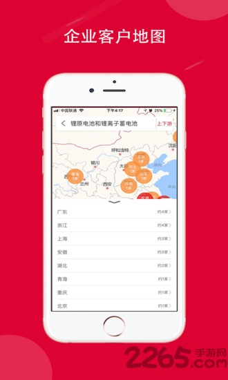 智招网手机客户端