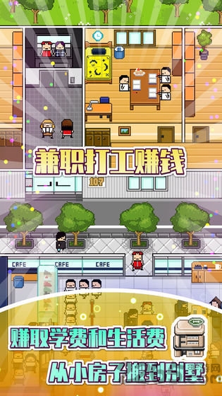 独居手游