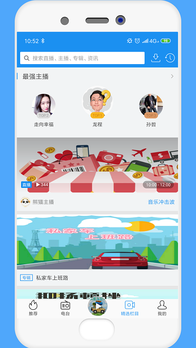 熊猫听听官方版