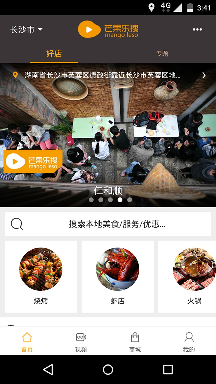 乐搜app