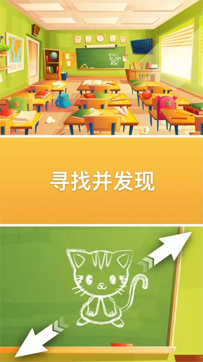 找茬高高手手游