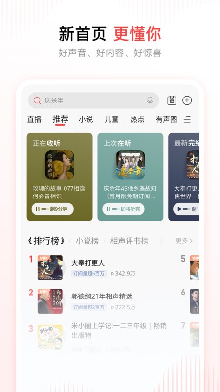 喜马拉雅旧版本