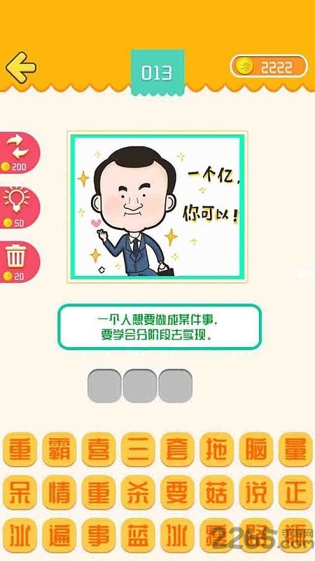 我爱普通话最新版