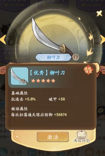 无名之辈手游T1.5奇珍说明