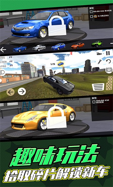 公路汽车模拟器2手机版