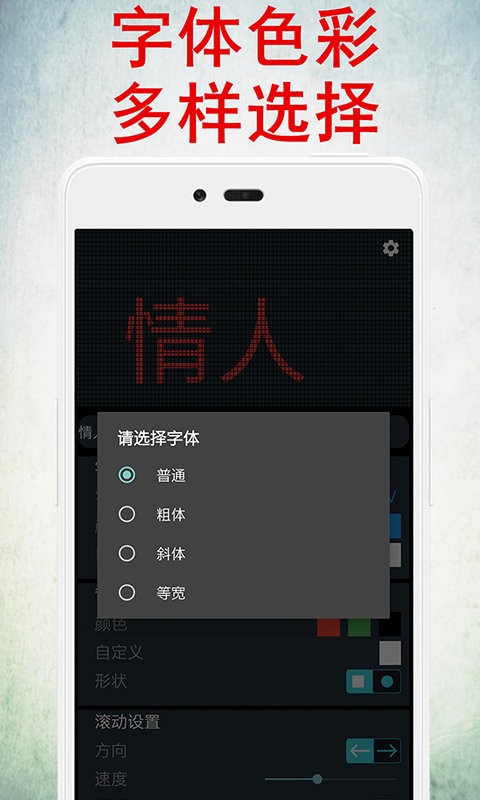 led灯牌显示屏app