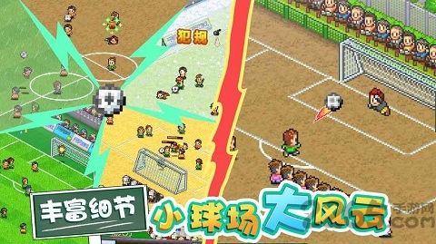 开罗冠军足球物语2汉化版