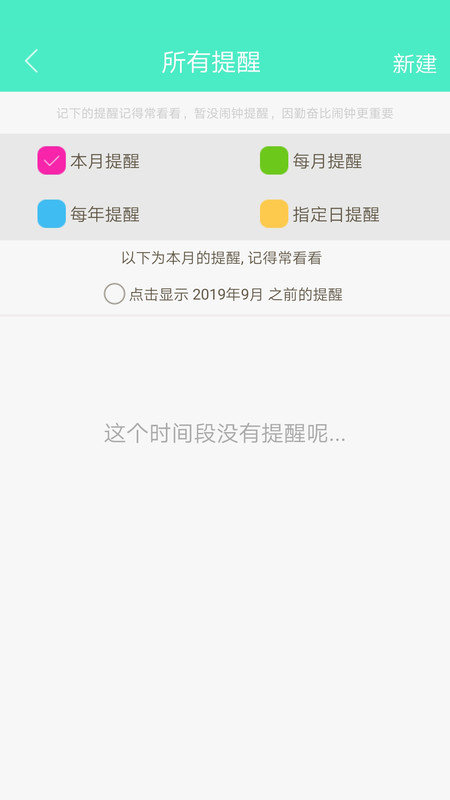 天天日历app手机版
