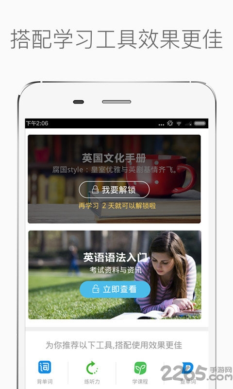 英语四六级听力真题app下载