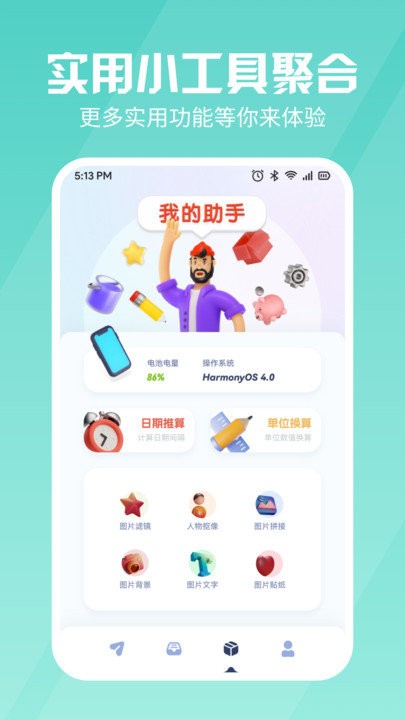 新旧手机同步换机app(更名手机换机)