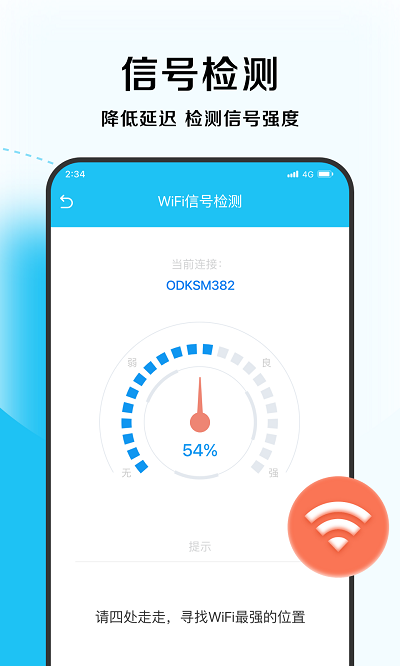 超能优化大师app