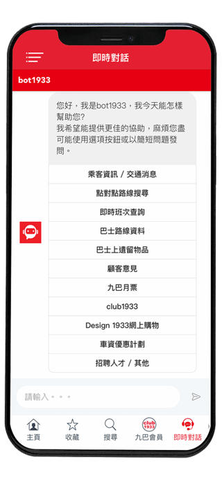 app1933如何使用教程