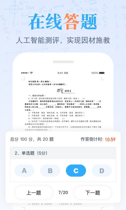 米乐课堂手机版