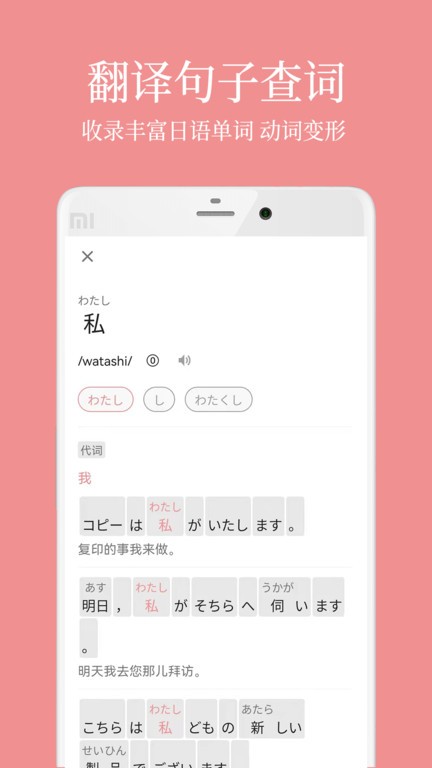 日语五十音君手机版下载