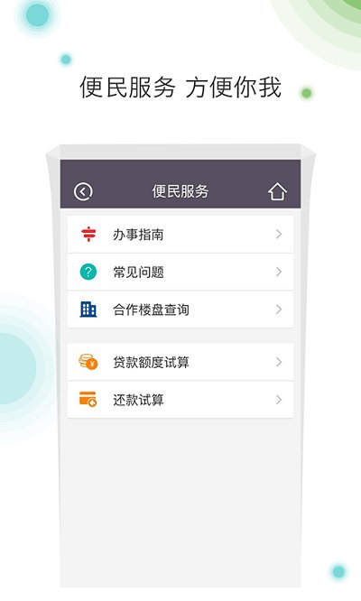 贵港公积金手机版