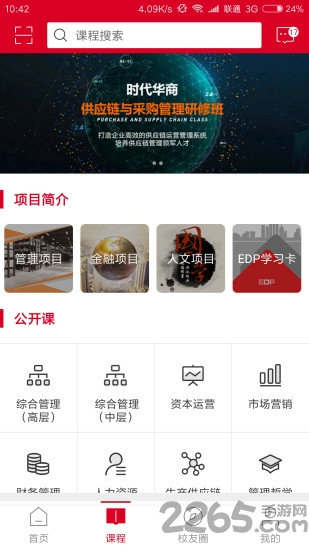 时代华商手机版