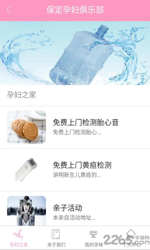 芒果孕味app