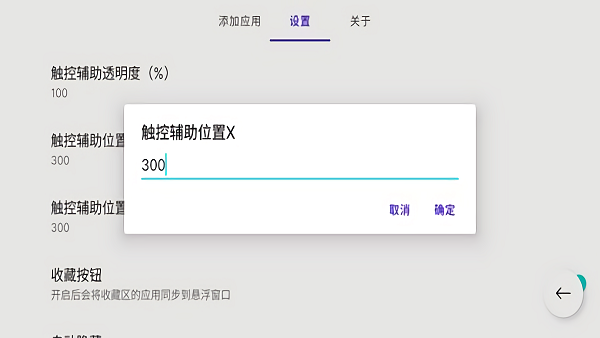 joviincar应用中心插件免费下载