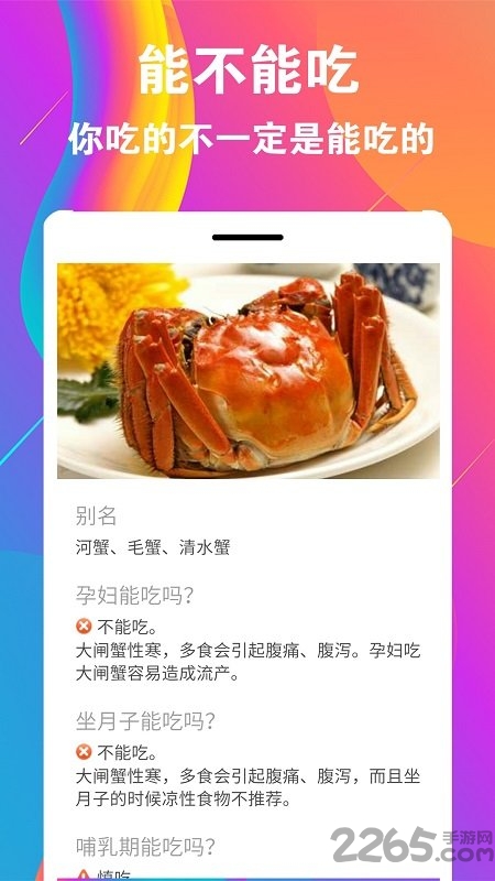 爱贝孕育手机版