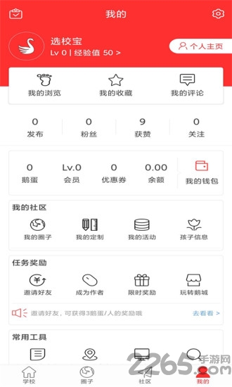 新东方选校宝app